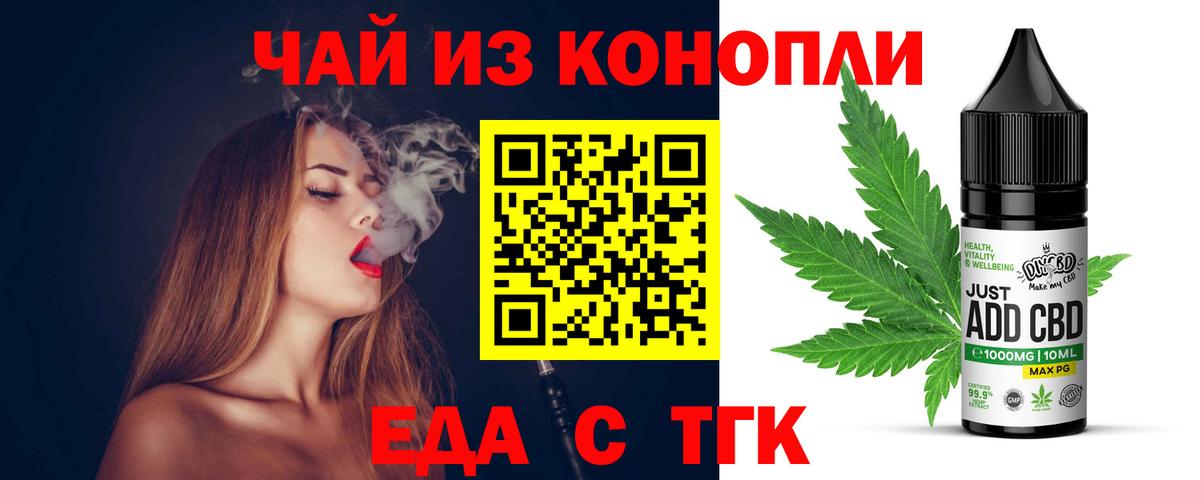Жигулёвск  Cannafood марихуана  Вход с VPN 