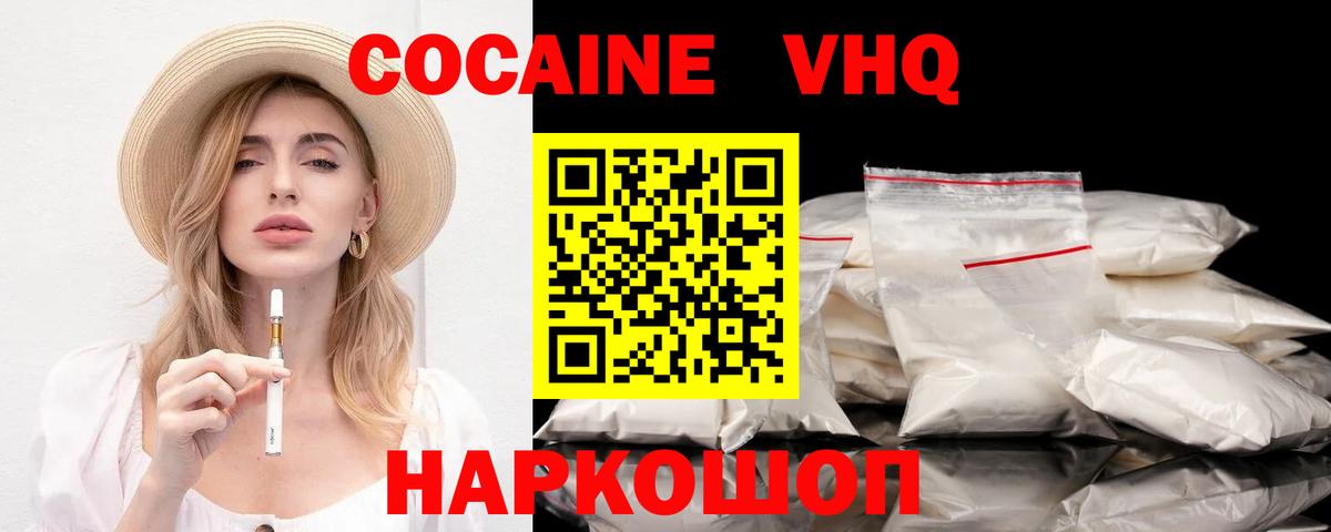 Жигулёвск  Кокаин FishScale  Кокаин  Вход с VPN  Кокаин Колумбийский 