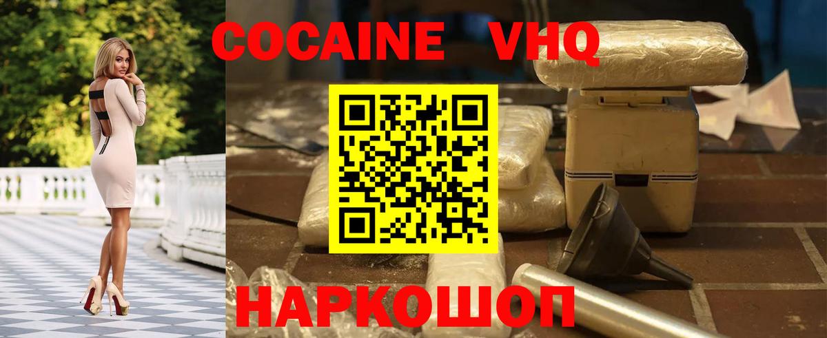 COCAIN Перу Жигулёвск