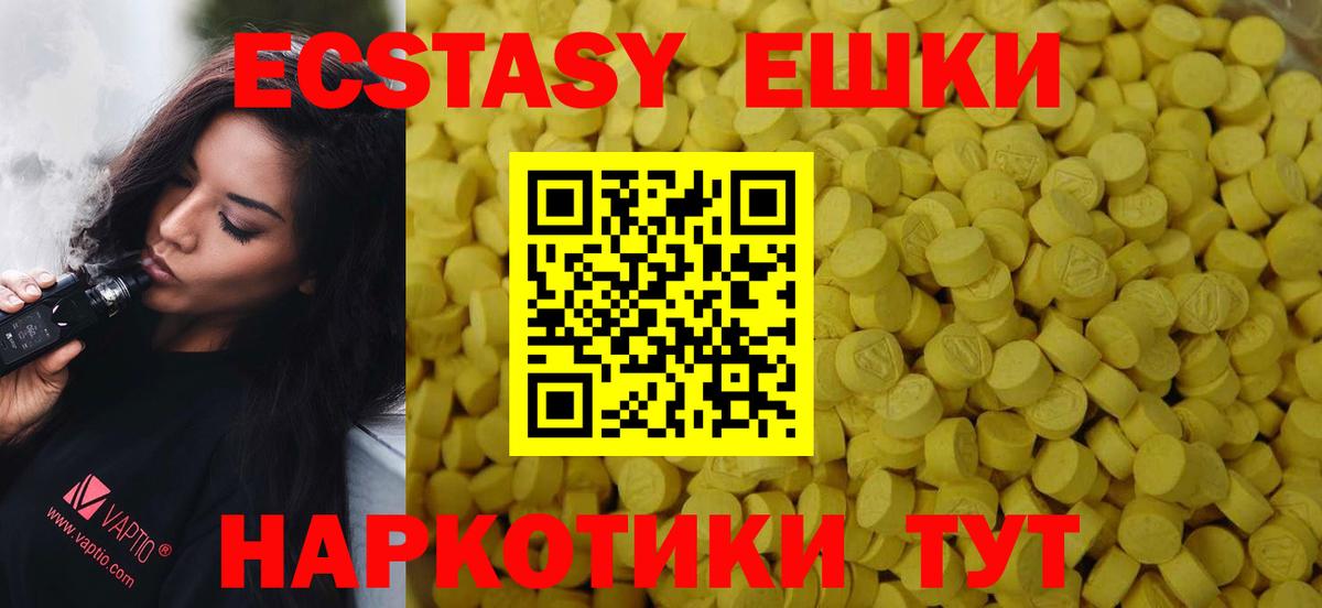 Жигулёвск  ЭКСТАЗИ таблы  Ecstasy  Вход с VPN 