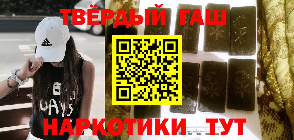ГАШ гашик Жигулёвск