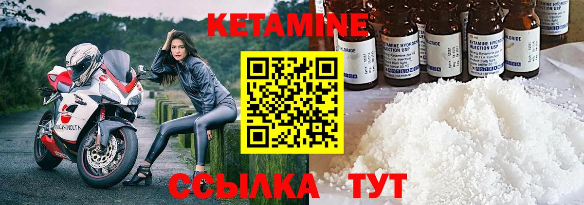 КЕТАМИН VHQ Жигулёвск