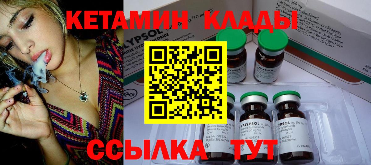 КЕТАМИН VHQ  Вход с VPN  Жигулёвск  Кетамин VHQ 