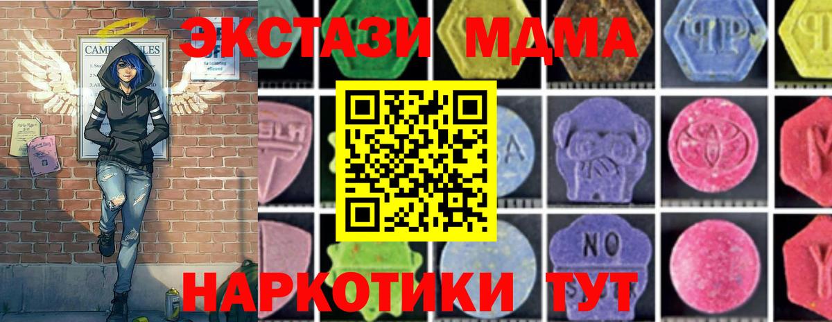MDMA кристаллы  Вход с VPN  MDMA  МДМА молли  Жигулёвск 