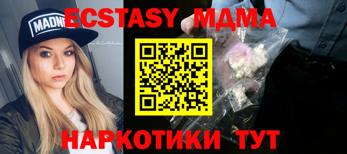 MDMA crystal Жигулёвск