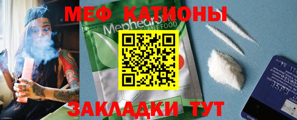 Мефедрон кристаллы Жигулёвск