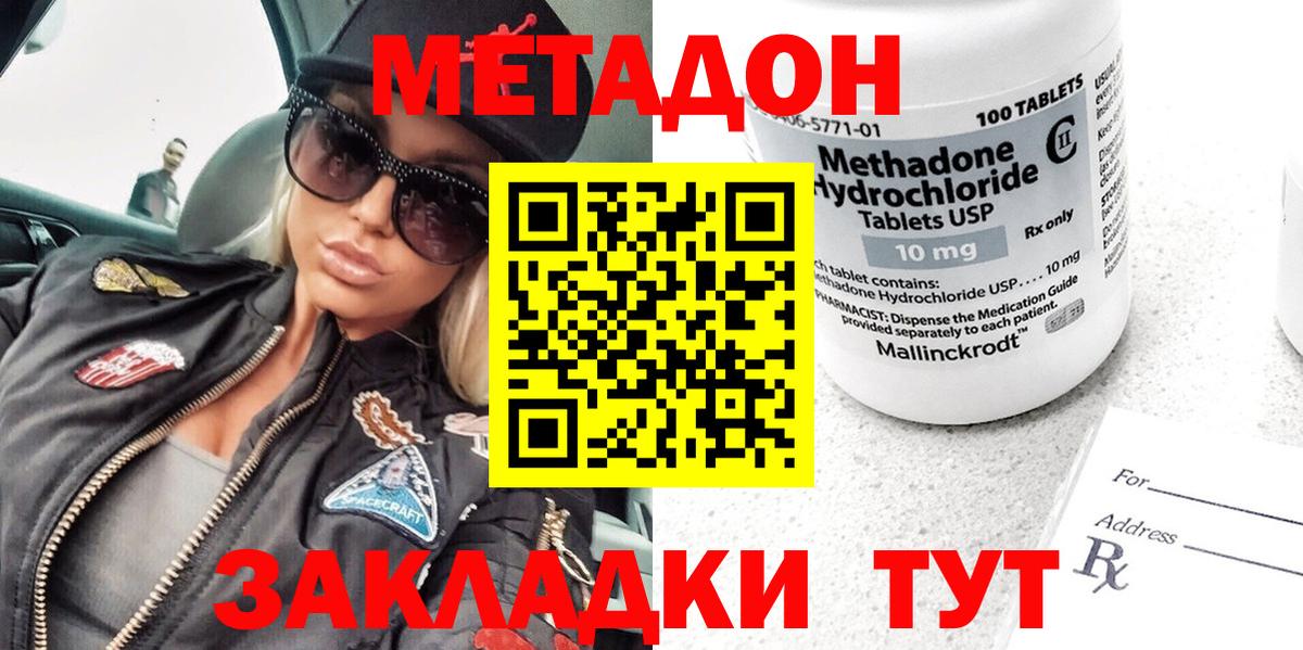Метадон мёд  Вход с VPN  Жигулёвск  Метадон мёд 