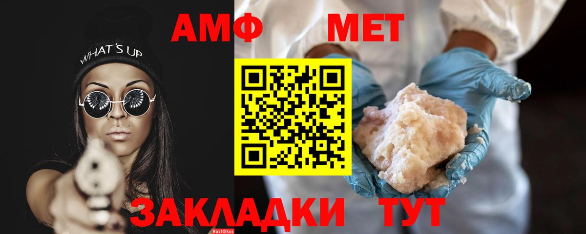 Жигулёвск  Метамфетамин пудра  Вход с VPN 