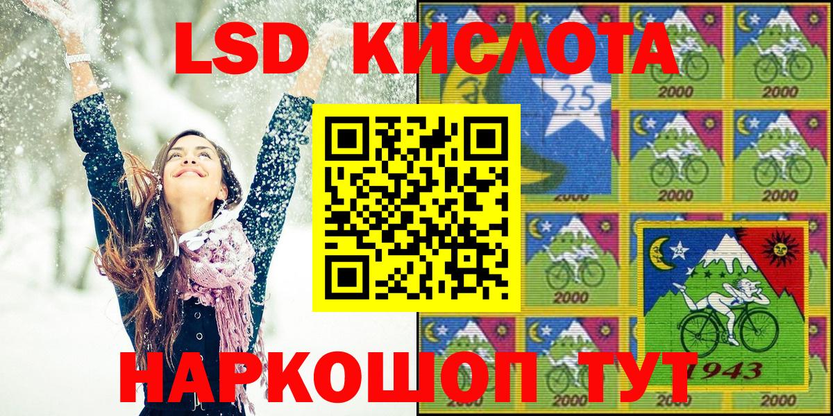 Марки 25I-NBOMe  Наркотические марки 1500мкг  Наркотические марки 1500мкг  Вход с VPN  Жигулёвск 
