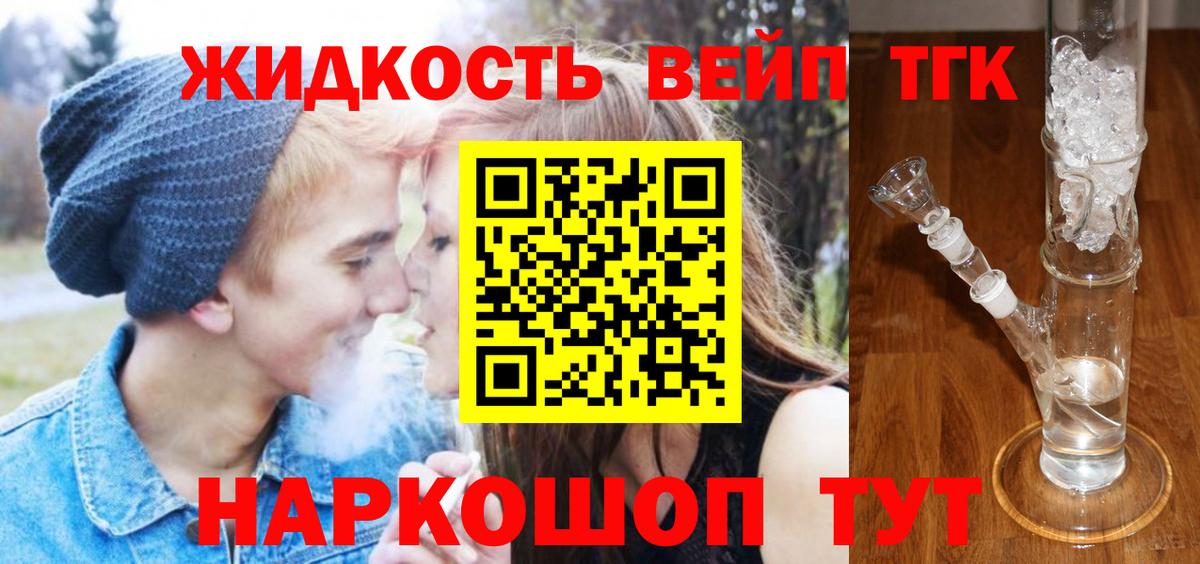 Жигулёвск  ТГК Wax  купить закладку  гидра вход  Вход с VPN 